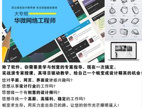 溫州網絡工程大專培訓機構選擇指南 如何找到適合你的優質教育平臺